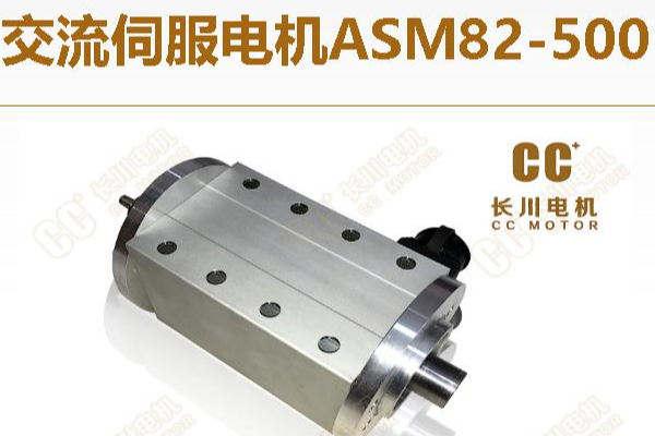 伺服電機(jī)是直流還是交流