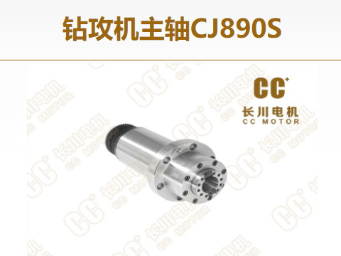 關(guān)于機(jī)械主軸的性能指標(biāo)介紹