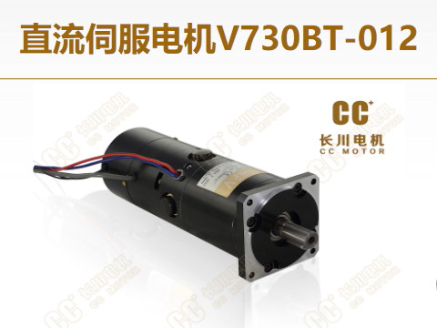 直流伺服電機有什么優(yōu)點?