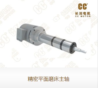 怎樣選擇電主軸？