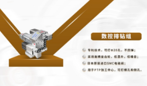 數(shù)控排鉆為什么能解決一些難題呢