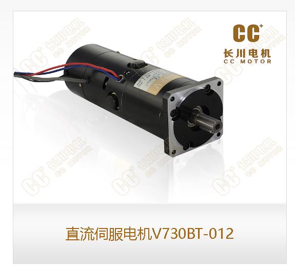 直流伺服電機選型